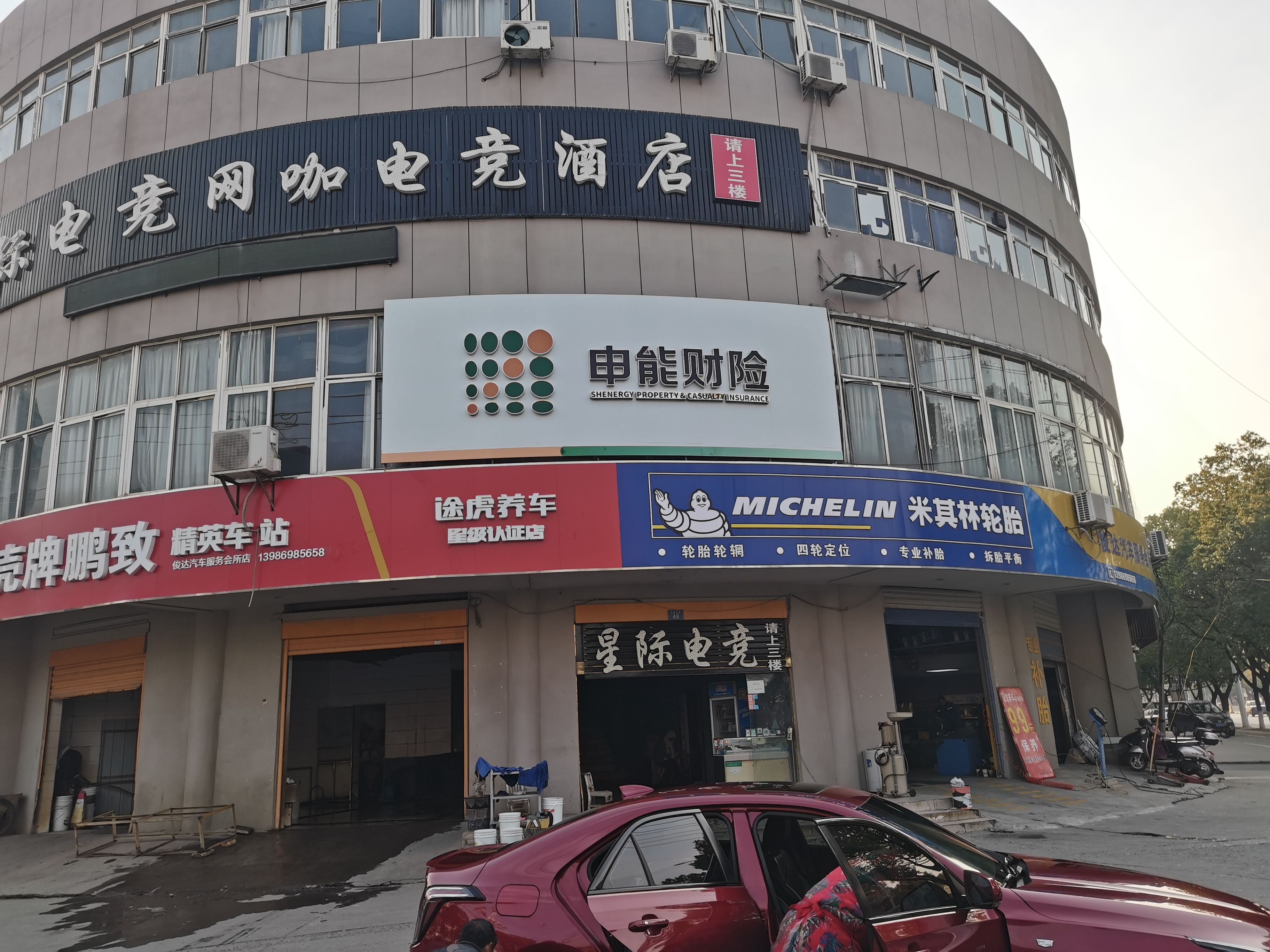 长阳申能财险门头
