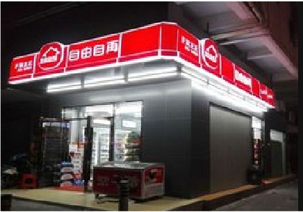长阳便利店灯箱制作材质如何选择？