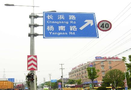 长阳标识牌质量保证措施