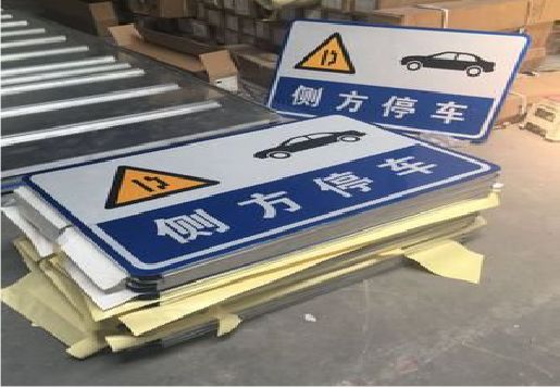 长阳反光标识牌的制作流程