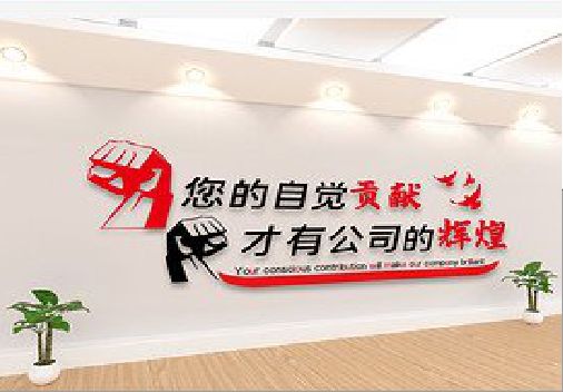 长阳企业文化墙装在哪里合适？