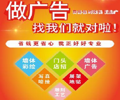 长阳户外广告安装知识。