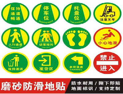 长阳客户要做贴在地上的广告，是什么材料？