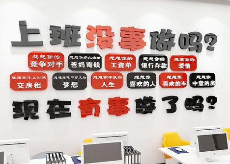 长阳如何利用亚克力制作公司文化墙？