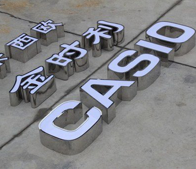 长阳为何不锈钢发光字备受欢迎？